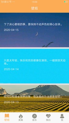 高考倒計時壁紙截圖