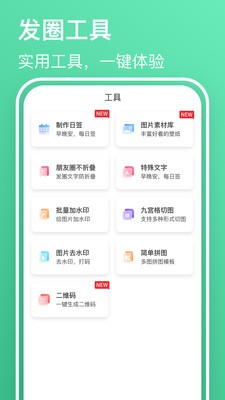 早安語錄大全截圖