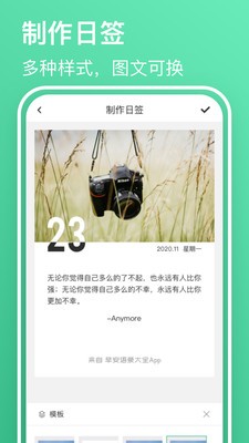 早安語錄大全截圖