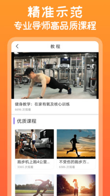 need運動健身