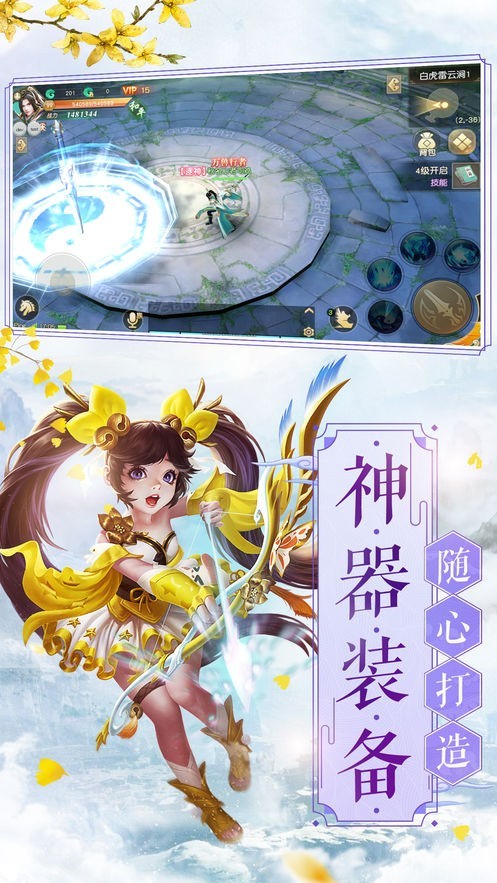 九州起源錄截圖