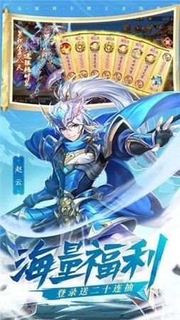 雪月封天截圖