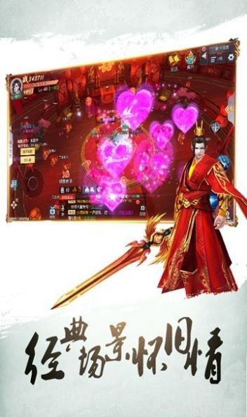 萬古修仙錄截圖