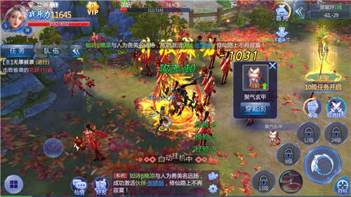 神獸收集錄
