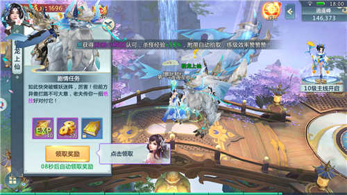 仙靈劍之醉月吟