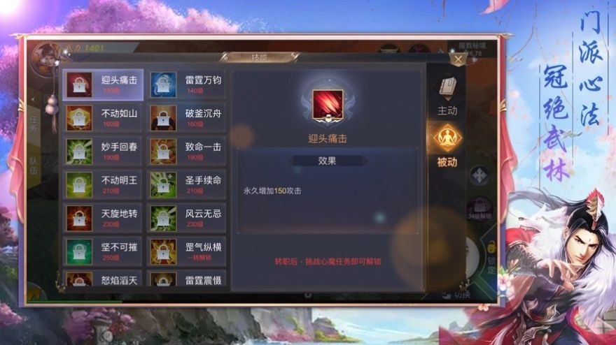 有翡傳菲兒截圖