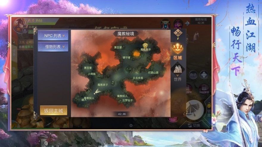 有翡傳菲兒截圖