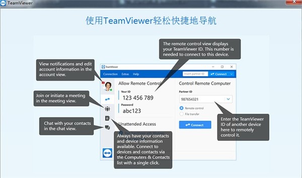 teamviewer截圖