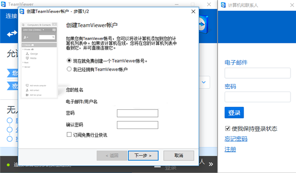 teamviewer截圖