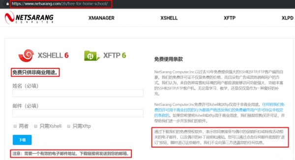 xshell7截圖