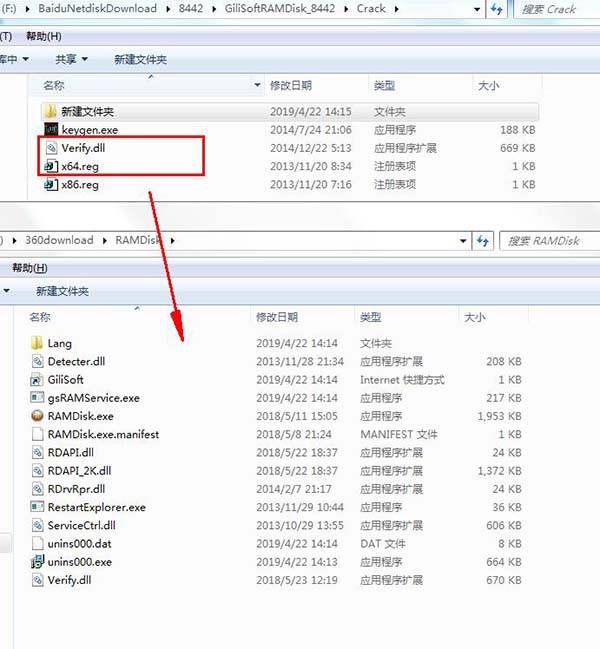 Gilisoft RAMDisk截圖