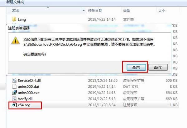 Gilisoft RAMDisk截圖