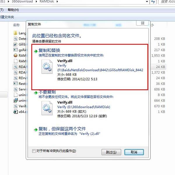 Gilisoft RAMDisk截圖