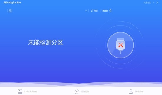 SSD Magicl Box截圖