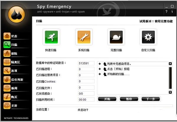 spy emergency截圖