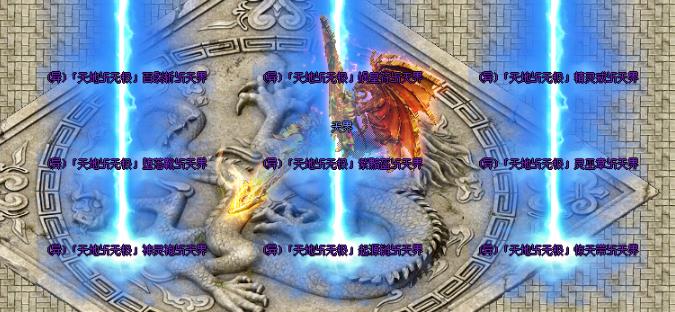 良心传奇高爆版