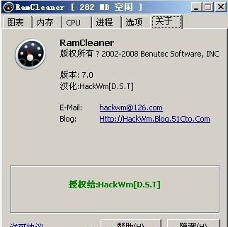 RamCleaner截圖