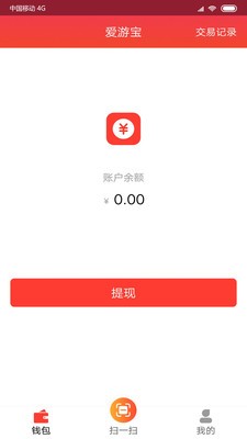 愛游寶截圖