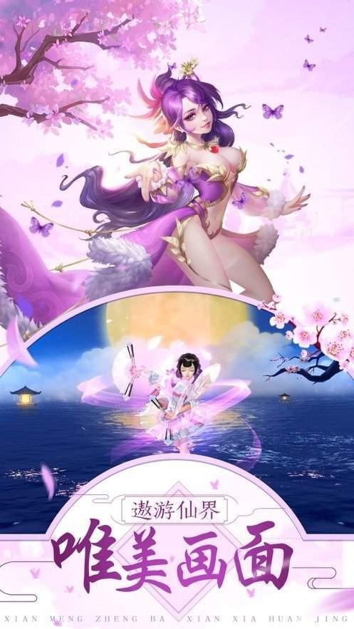 劍俠仙緣錄截圖