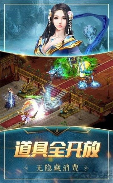 蠻三刀傳奇截圖