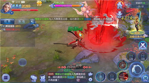劍俠仙緣錄