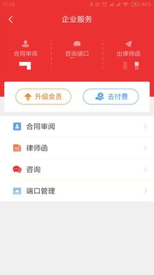 律師到了截圖