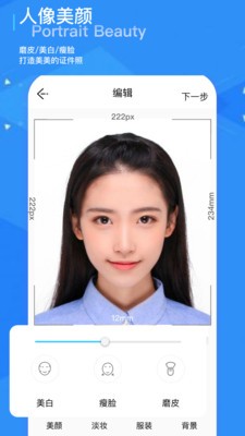 海馬體證件照截圖