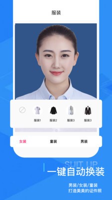 海馬體證件照截圖