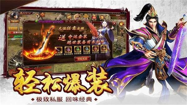冰雪至尊高爆版截圖