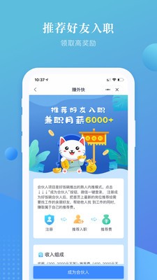 上嘉好飯碗截圖