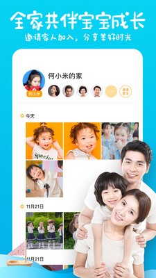 小棉花成長冊截圖