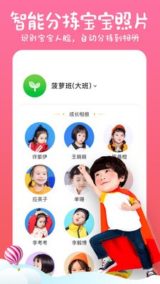 小棉花成長冊截圖