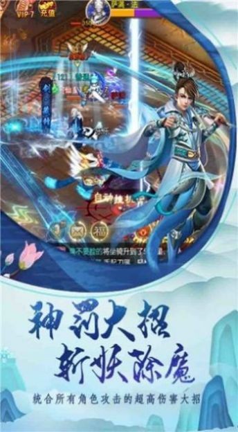 武御蒼穹截圖