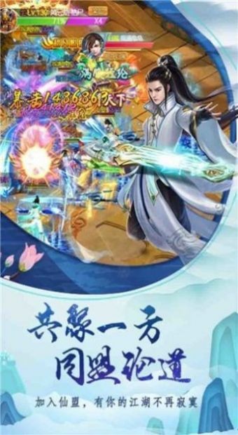 武御蒼穹截圖
