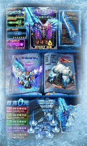 必爆冰雪截圖