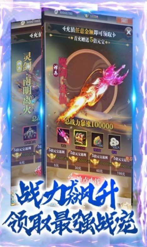 逍遙靈幻世界截圖