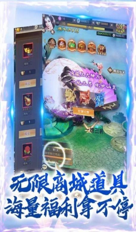 逍遙靈幻世界截圖