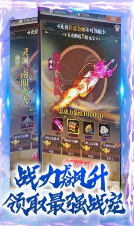 逍遙靈幻世界截圖