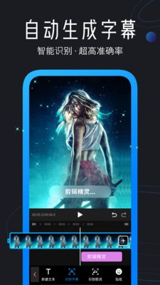 迅捷視頻剪輯截圖