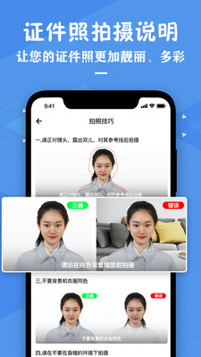 證件照照片制作