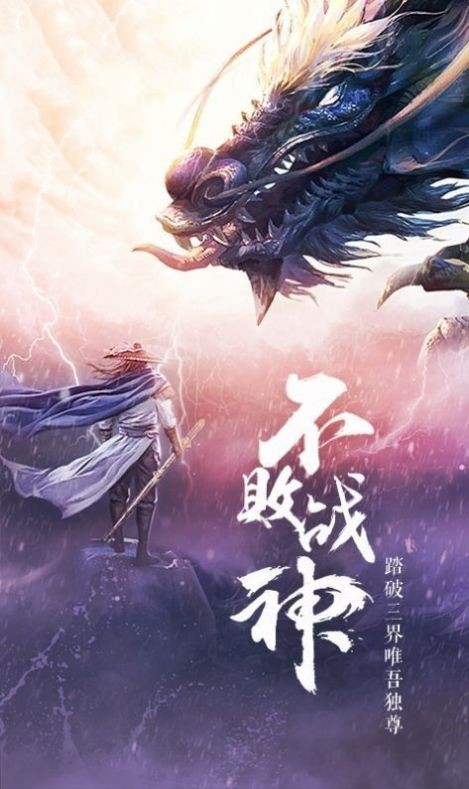 滅絕一劍截圖