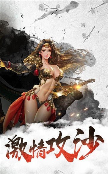 龍城傳奇之熱血傳世截圖