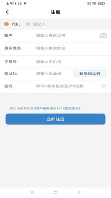 宏地物流截圖