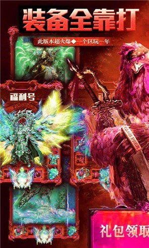 冰雪至尊版截圖