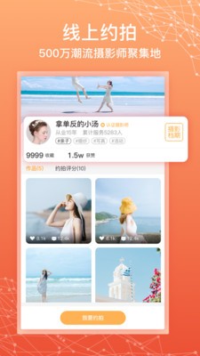 拾時(shí)相冊app截圖