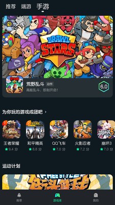 YOWA云游戲截圖