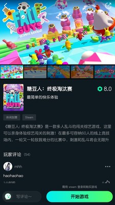 YOWA云游戲截圖