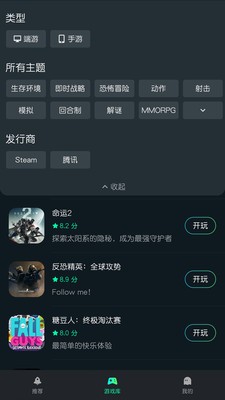 YOWA云游戲截圖