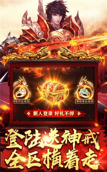 天尊傳奇bt版截圖