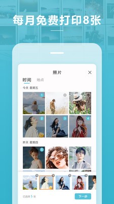 簡印相冊app截圖